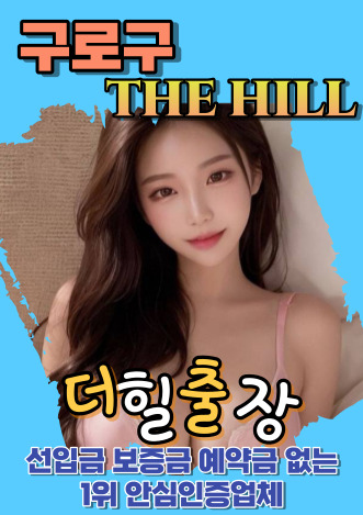 구로구후불출장