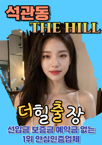 석관동후불출장
