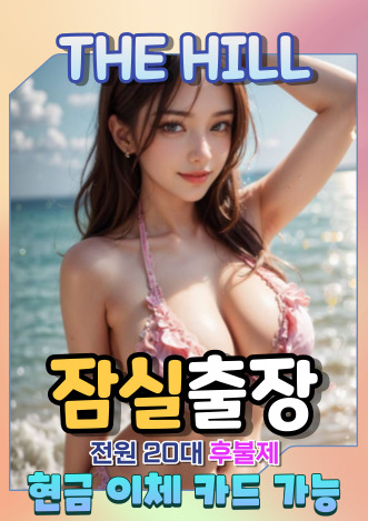 잠실출장마사지