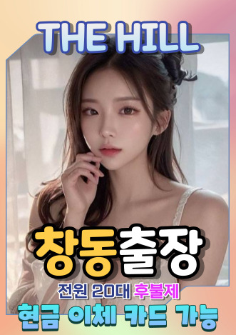 창동출장마사지