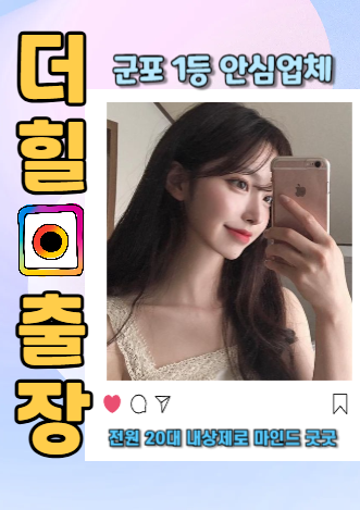 군포출장안마