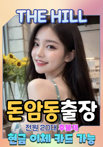 돈암동출장마사지