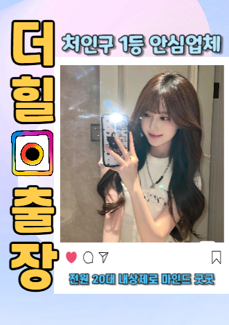 처인구출장안마
