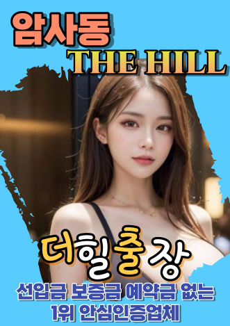 암사동후불출장
