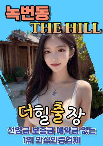 녹번동후불출장
