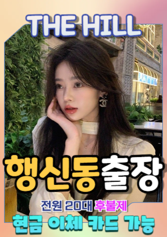 행신동출장마사지