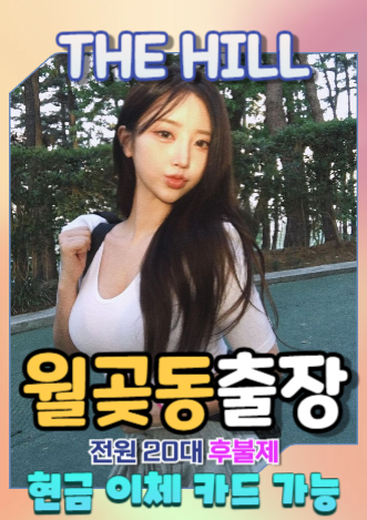 월곶동출장마사지