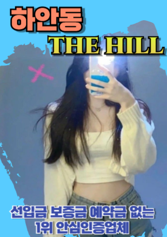 하안동후불제출장
