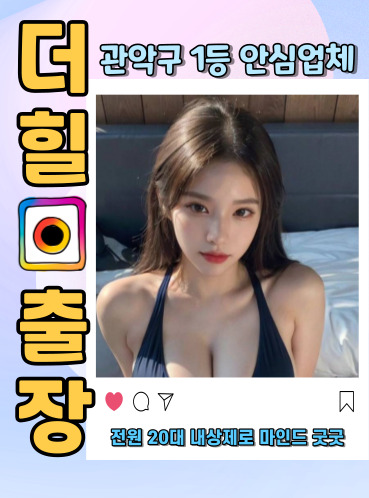 관악구출장안마