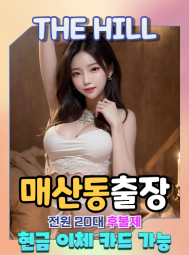 매산동출장마사지