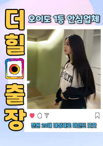 오이도출장안마