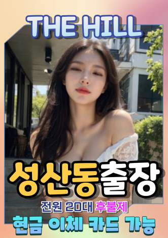 성산동출장마사지