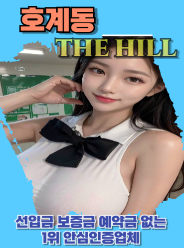 호계동출장안마