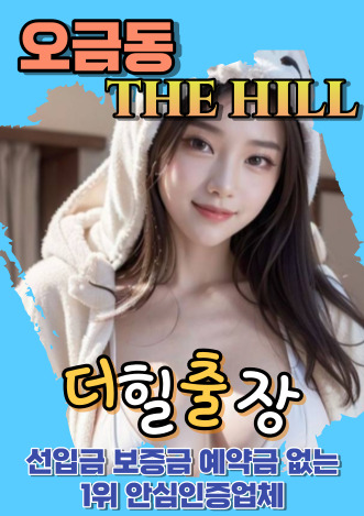 오금동후불출장