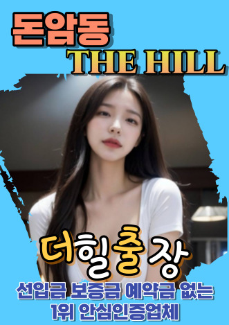 돈암동후불출장