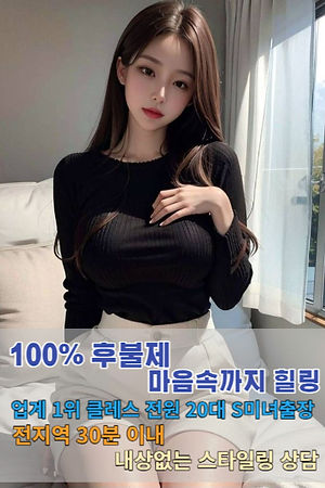 금천구 출장마사지 이용 안내 이미지