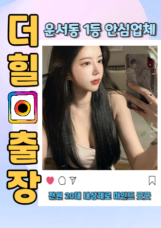 운서동출장안마