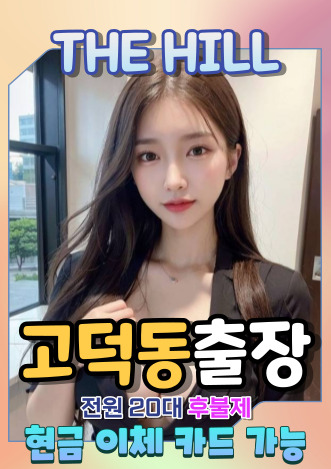 고덕동출장마사지