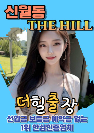 신월동후불출장