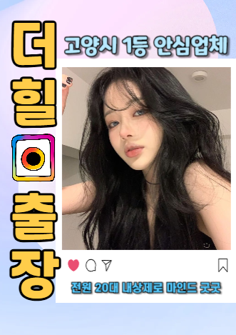더힐출장 고양시 기존 안내 사진 3