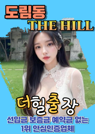 도림동후불출장