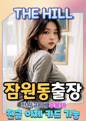 잠원동출장마사지