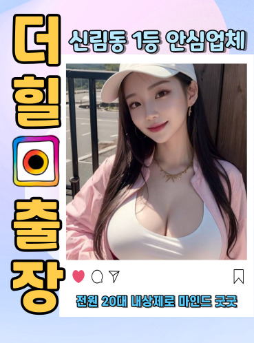 신림출장안마