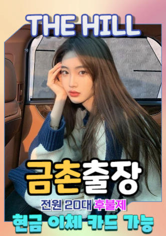금촌출장마사지