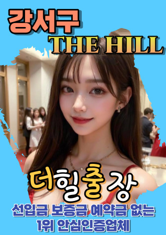강서구후불출장
