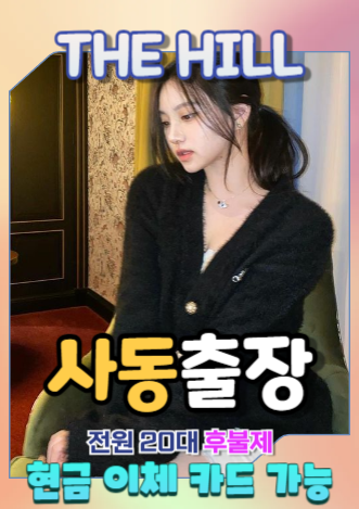 사동출장마사지