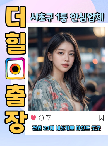 서초출장안마