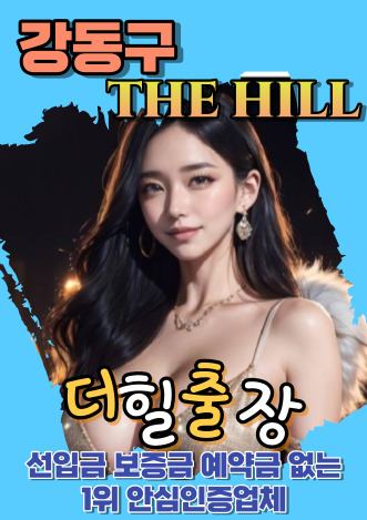 강동후불출장