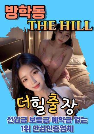 방학동후불제출장