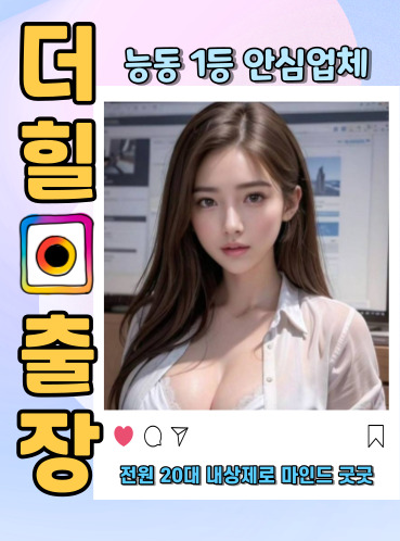 능동출장안마