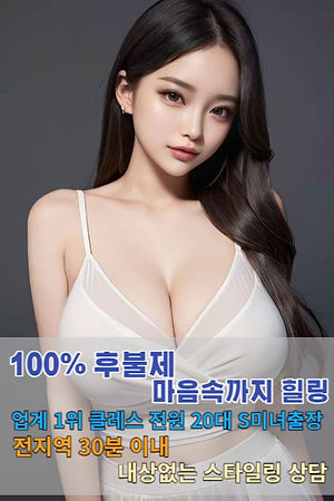 부천 출장마사지 이용 안내 이미지