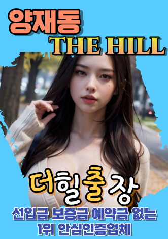 양재동후불출장