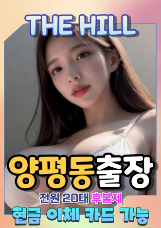 양평동출장마사지