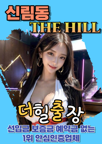 신림후불출장