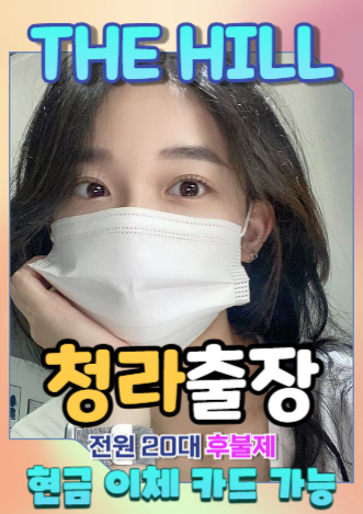 청라출장마사지