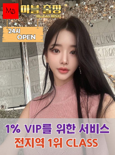 강서구출장안마의 지역안내와 이용시 주의사항을 보여주는 사진