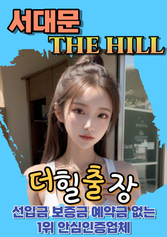 서대문후불출장