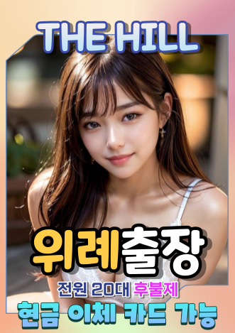 위례출장마사지