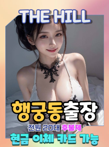 행궁동출장마사지