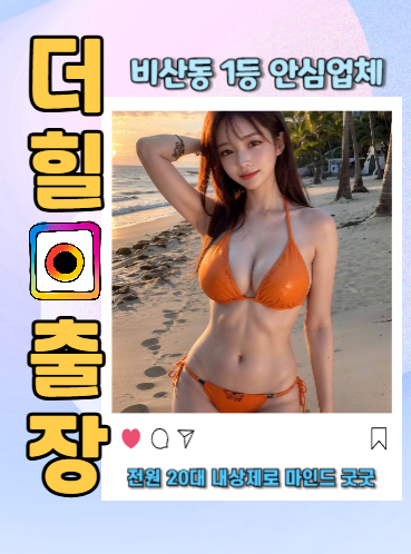 비산동후불제출장