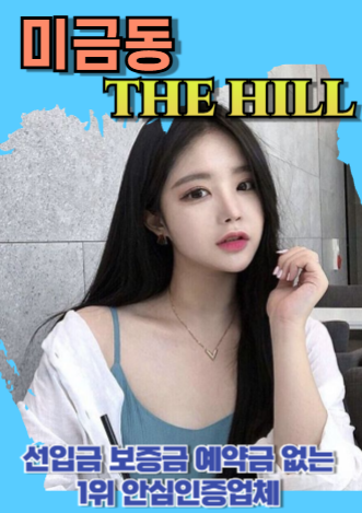 미금후불제출장