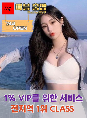 경기출장안마의 지역안내와 이용시 주의사항을 보여주는 사진
