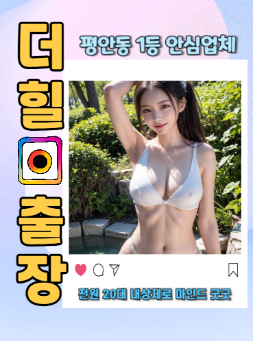 평안동후불제출장