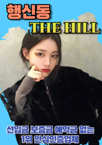 행신동후불제출장