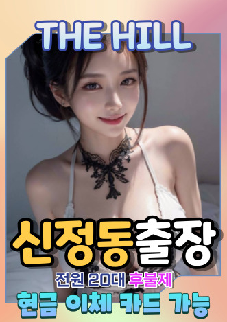 신정동출장마사지