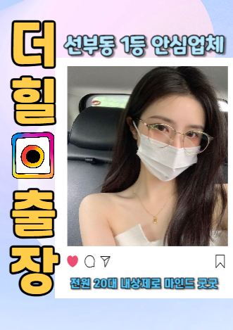 선부동출장안마
